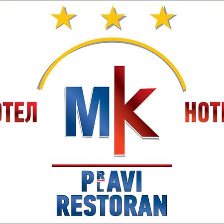 Hotel MK, Plavi restoran, Loznica Exterior foto